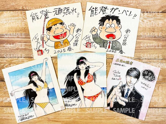 Manga Artist's Autographed Art